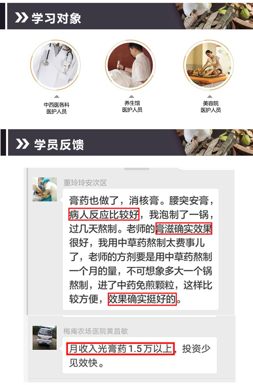 2019-8膏藥班培訓(xùn)_12.jpg